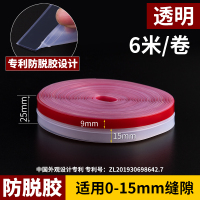 25防脱胶薄片高透明[6米] 无框大门阳台玻璃门窗密封条防风防撞防尘浴室淋浴房防水静音胶条
