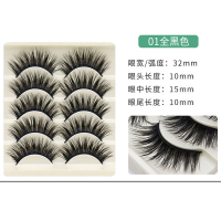 浓密款假睫毛舞台妆专用表演表眼睫毛黑梗棉线交叉款拉丁摩登专用