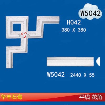 平线 55mm 石膏平线石膏平板线条石膏线条吊顶线W5042天花屋顶造型装饰角花