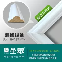 QM11376装饰线/米(底漆版) 0mm 背景墙实木线条自粘装饰线条客厅电视边框门套吊顶白色造型阴角线