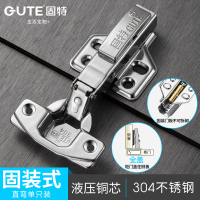 304不锈钢[固装]全盖/直弯 固特304不锈钢铰链液压缓冲阻尼飞机合叶弹簧合页橱柜门五金折叠