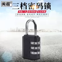 三挡密码锁 闽超小牛G2/G1/F2电池锁G040电动车g0/f050电池防盗板电瓶锁改装
