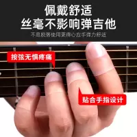 吉他硅胶指套 L码(3个L码 1个M码) 弹吉他手指保护套左手防痛护指套硅胶指尖套尤克里里辅助神器配件