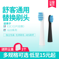 白色(G22系列)1支 买就送防尘盖1个 适用舒客电动牙刷头G2212/E1P/G22/G2257/G2211舒克通用替