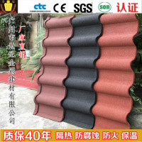 彩石金属瓦轻钢别墅瓦 琉璃瓦彩钢瓦玻纤瓦仿古屋顶瓦屋面排屋瓦