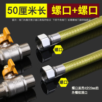 透明0.5米(螺口和螺口) 不锈钢燃气管天然气专用波纹管家用金属防爆管热水器连接管软管