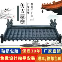 一体仿古瓦树脂瓦片屋檐屋顶装饰小青瓦古建门头琉璃瓦塑料围墙瓦