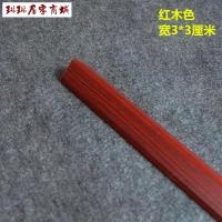 红木色 3X3厘米 0.8m 卡扣护角防护角车库门边墙板门角包墙角装饰条包边条台角宿舍
