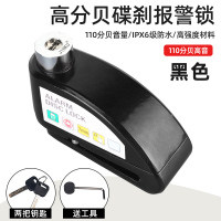 [终生保修]升级版黑色报警碟刹锁 摩托车碟刹锁电动车安全防盗锁碟片锁山地车骑行装备自行车锁配件
