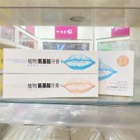 一盒(100g+100g)送牙刷 100g*2 益优清薄荷工坊植物氨基酸牙膏 海盐净白蜜桃薄荷组合100g/两只装