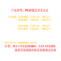 PC料合成树脂采光透明瓦型琉璃瓦屋顶玻璃透光率厂家直销PC质量好