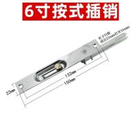 6寸按式插销 各种防盗门插销单元防盗双开大门不锈钢天地中控单双孔暗插销锁