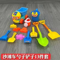 啵乐乐沙滩车+勺子+铲子13件套 加厚儿童沙滩玩具宝宝玩沙挖沙铲子推车沙漏桶套装戏水玩雪玩具