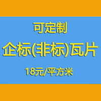 白色 沥青瓦片屋顶自粘型屋面玻纤瓦多彩油毡瓦木屋别墅防水瓦马赛克型
