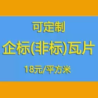 白色 沥青瓦片屋顶自粘型屋面玻纤瓦多彩油毡瓦木屋别墅防水瓦马赛克型