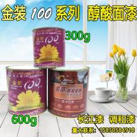 大红600g 长江漆 醇酸调和漆机械设备改色防锈仪器仪表金属制品600g