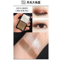 1#月光大地盘 收藏送三支眼影刷 李佳琦推荐平价国货小众品牌湿眼影盘闪粉珠光2色大地色小样夏天