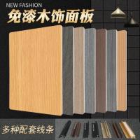 家用免漆护墙板竹木纤维面板装饰KD板实心集成板现代木饰面商场