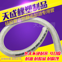 16mm*23mm(4分)绿色-35度 油罐车透明卸油软管胶管1234寸高压耐寒耐油钢丝编制防静电卸油管