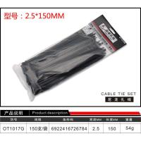 扎带黑色2.5*150MM(150支装) 卡夫威尔尼龙扎带自锁式扎带电线束线捆线绑线扎带卡扣式理线扎带