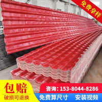 合成树脂瓦片屋项建筑用塑料仿古瓦防水琉璃瓦加厚屋面瓦厂家直销