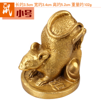小号鼠 广缘德十二生肖摆件黄铜鼠牛虎兔龙蛇马羊猴鸡狗猪家居工艺品摆设