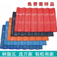树脂房屋瓦片屋顶耐用琉璃瓦建筑用厂家彩钢瓦屋面瓦加厚便捷合成