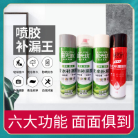 750ML/瓶约1平方 (1瓶)白色 屋顶防水补漏王管道外墙堵漏楼顶楼面裂缝自喷式防漏胶房顶防水胶