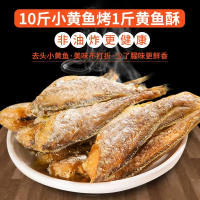 海味即食香酥小黄鱼休闲海鲜零食黄酥鱼 80g起[新旧包装随机发货]
