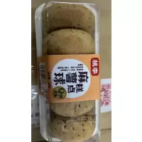麻薯球糕点(五粒)140g