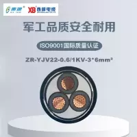 秦源牌 ZR-YJV22-0.6/1KV-3*6mm² 阻燃铜芯低压钢带铠装电力电缆 元/米 定制商品 联系客服