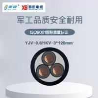 秦源牌 YJV-0.6/1KV-3*120mm² 铜芯低压电力电缆 元/米 定制商品 联系客服