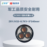 秦源牌 ZR-YJV22 8.7KV 3*240mm²铜芯钢带铠装电力电缆 元/米 定制商品 联系客服