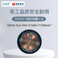 秦源牌 YJV22-0.6/1KV-4*240+1*120mm² 铜芯低压钢带铠装电力电缆 元/米 定制商品 联系客服