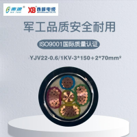 秦源牌 YJV22-0.6/1KV-3*150+2*70mm² 铜芯低压钢带铠装绝缘电力电缆 元/米 定制商品 联系客服