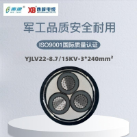 秦源牌YJLV22-8.7/15KV-3*240mm²铝芯钢带铠装电力电缆 元/米 定制商品 联系客服