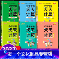 天天计算》数学 北师大版 二年级下 [友一个]Pass绿卡图书小学学霸天天默写天天计算二年级上册一三四五六年级下册练习册