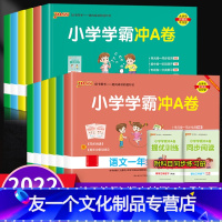 语文+数学 (人教版) 二年级上 [友一个]pass绿卡图书小学学霸冲A卷一年级二年级三四五六年级上册下册语文数学英语人
