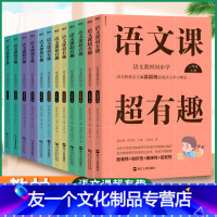 语文课超有趣 三年级下 [友一个]语文课超有趣三上四上二上五上一上全套一年级二四五六三年级上册下册人教版课文知识汇总教材