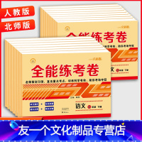 [3本]语数英(人教版) 八年级下 [友一个]2022新版七八年级上下册试卷全套人教版初中语文数学英语政治历史生物地理测
