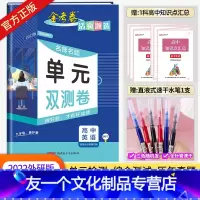 [新教材]英语选择性必修4WY 高中通用 [友一个]2023版金考卷活页题选数学物理化学生物语文英语政治历史地理第二册名