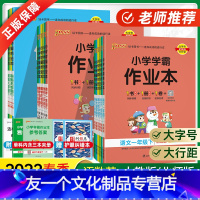 数学 三年级上 [友一个]2022年新版 绿卡小学学霸作业本一二三三四五六年级下册上册语文数学英语人教北师大小学生辅导资