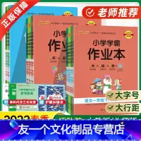 数学 三年级上 [友一个]2022年新版 绿卡小学学霸作业本一二三三四五六年级下册上册语文数学英语人教北师大小学生辅导资