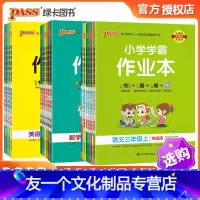 北师版2本套[语文人教+数学北师] 六年级上 [友一个]2022新版小学学霸作业本语文数学英语同步练习册一二三四五六年级