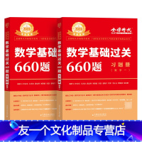 660题数一 [友一个]全部2023李永乐复习全书综合提高篇+历年真题解析+基础660题 李永乐武忠祥6套卷数学一数