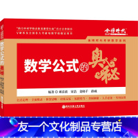 数学公式的奥秘 [友一个]全部2023李永乐复习全书综合提高篇+历年真题解析+基础660题 李永乐武忠祥6套卷数学一