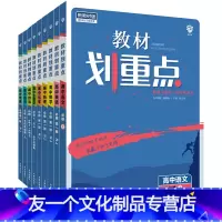 数学 选择性必修 第一册 北师版 高二上 [友一个]理想树2023新教材版教材划重点数学物理化学英语生物语文历史地理新教