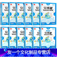 [2本]应用题上册+下册 小学六年级 [友一个]数学应用题思维强化训练 一年级二年级三年级四五六上册下册人教版小学生计算