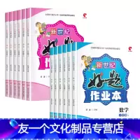 [2本]上册语文+数学(人教版) 小学二年级 [友一个]小学同步练习册全套一二三年级上册语文数学英语教材同步练习题人教版