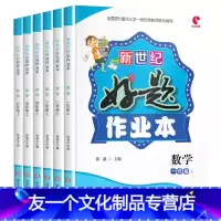 [单本]上册数学(人教版) 小学二年级 [友一个]小学同步练习册全套一二三年级上册语文数学英语教材同步练习题人教版苏教版